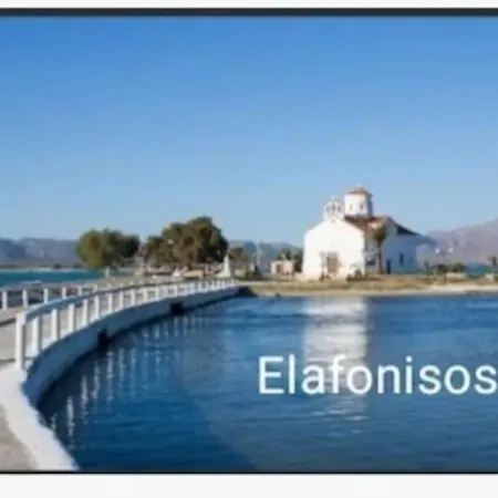 Sun And Sea 2 Lakonias Elika