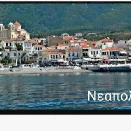 Daire Sun And Sea 2 Lakonias